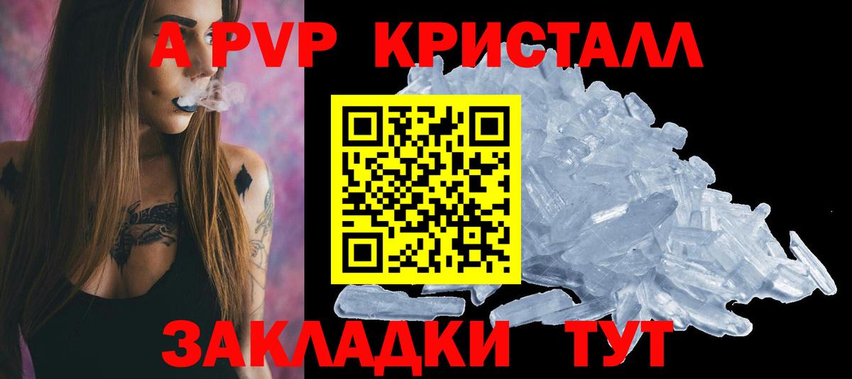 дарнет шоп  Alpha-PVP крисы CK  Вход с VPN  Острогожск 