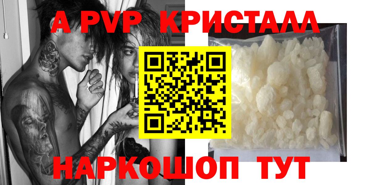 Alfa_PVP Соль Острогожск