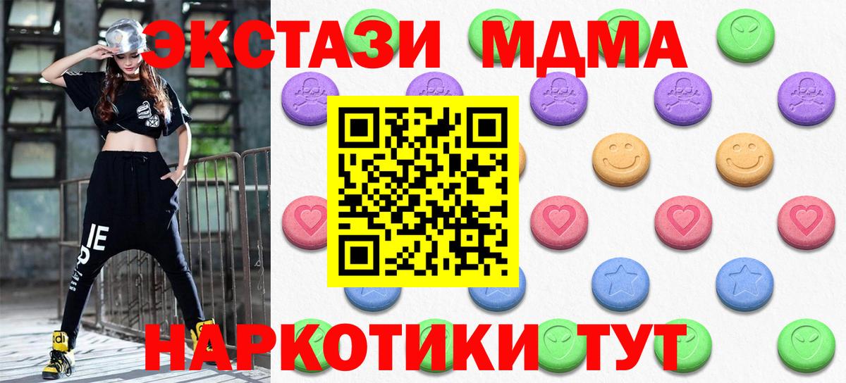 ЭКСТАЗИ 250 мг Острогожск