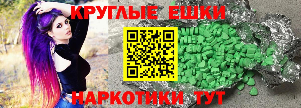 ЭКСТАЗИ ешки  Ecstasy VHQ  Острогожск  гидра зеркало  Вход с VPN 