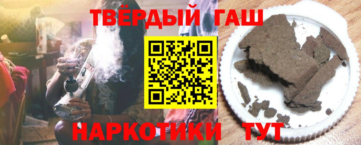 ГАШИШ Ice-O-Lator  Вход с VPN  ГАШИШ 40% ТГК  Острогожск 