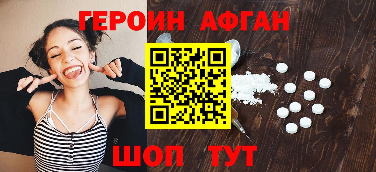 Острогожск  ГЕРОИН герыч  Героин  Вход с VPN 