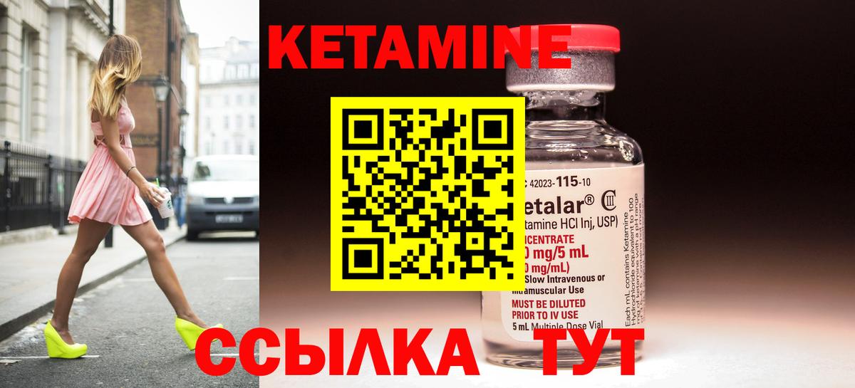 Острогожск  Кетамин VHQ  Вход с VPN  КЕТАМИН ketamine 