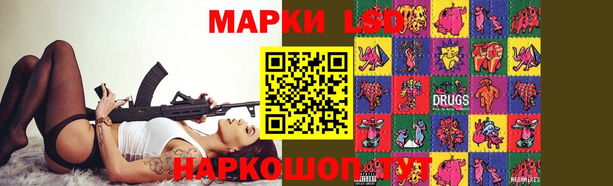 LSD-25 экстази ecstasy Острогожск