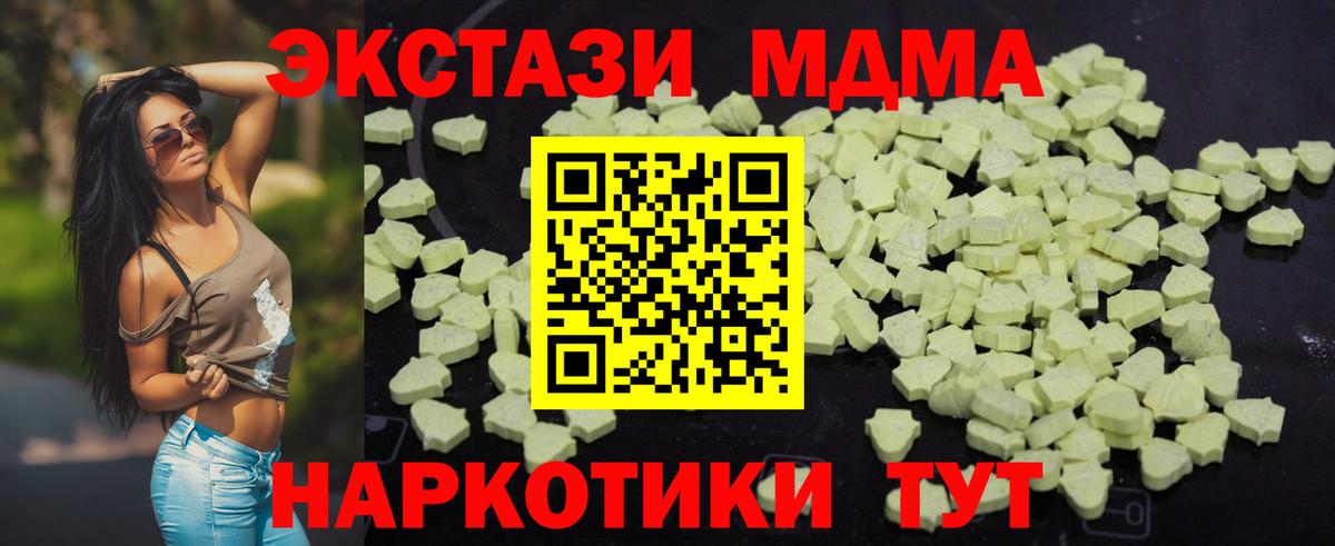 MDMA crystal  MDMA молли  MDMA  Острогожск  Вход с VPN 