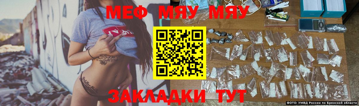 Мефедрон мяу мяу  Мефедрон  МЯУ-МЯУ мука  Острогожск  Вход с VPN 