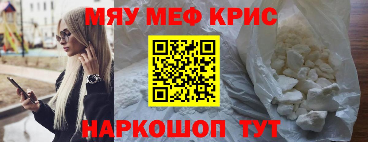 Мефедрон мука Острогожск