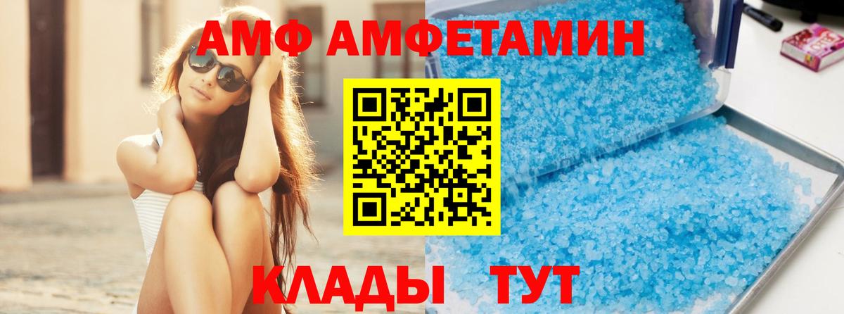 Острогожск  Метамфетамин витя  Вход с VPN 