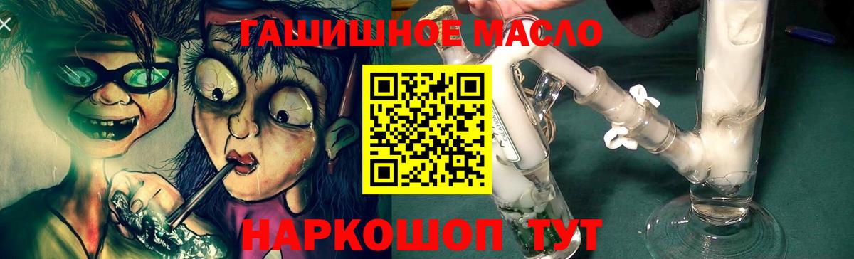 Острогожск  ТГК гашишное масло  Вход с VPN  ТГК вейп 