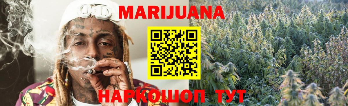 МАРИХУАНА индика  Вход с VPN  Марихуана SATIVA & INDICA  Конопля Ganja  Острогожск 